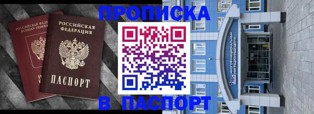 прописка для кредита в Чечне