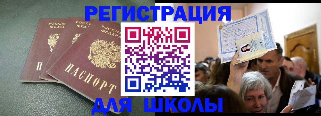 временная регистрация законно в Чечне