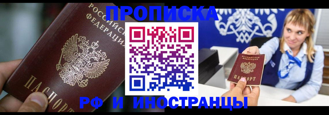временная регистрация законно в Чечне