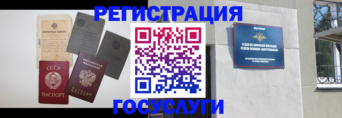 временная регистрация в квартире в Чечне