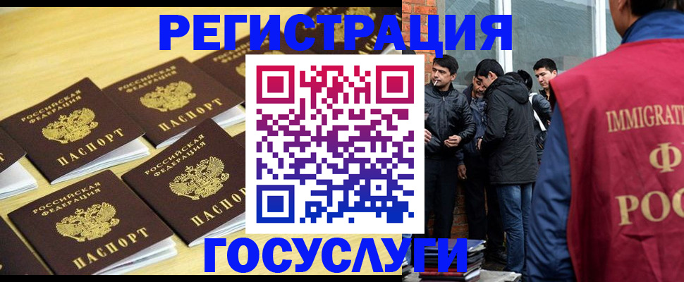 временная регистрация в квартире в Чечне