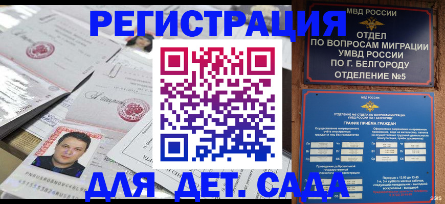прописка от собственника в Чечне