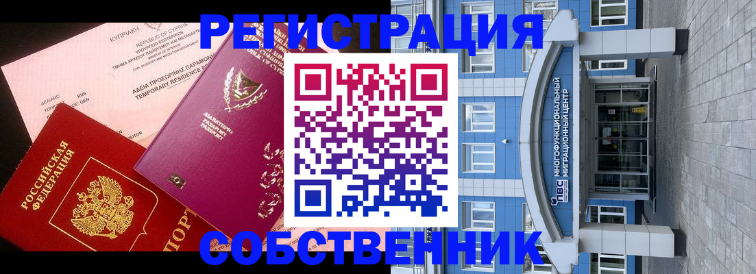 прописка гарантия в Чечне