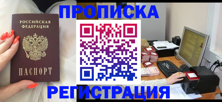 где прописаться в Чечне