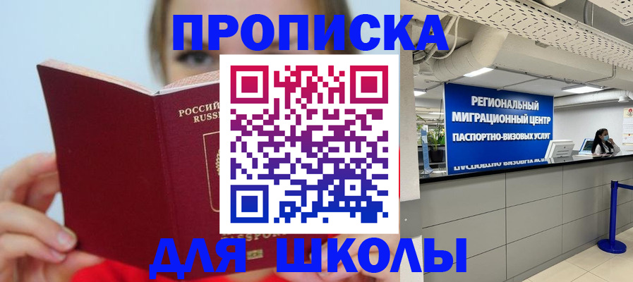 временная регистрация собственник в Чечне