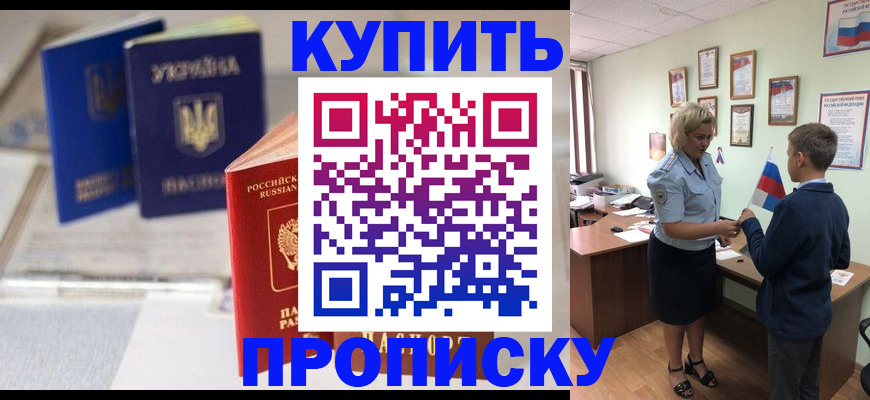 регистрация для школы в Чечне