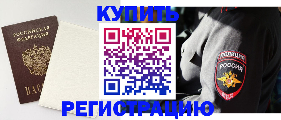 прописка для кредита в Чечне