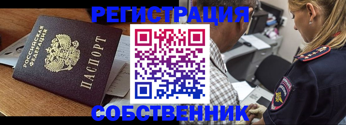 прописка 2025 в Чечне